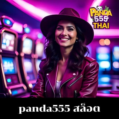 panda555 เว็บสล็อต